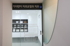 내부시설-가지런이 치과교정과 치과의원