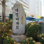 매물정보-성사동 아파트- 신원당부동산