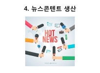 기자아카데미-한국교육신문연합회