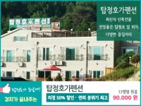 탑정호가펜션-논산펜션하나로