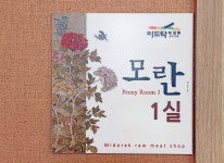 내부시설-미도락