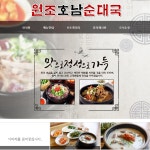 가게-원조호남순대국 신당동 맛집