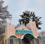 어진비전교회사진-어진비전교회