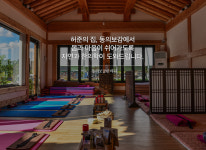소개-지리산 산청 동의보감한의원