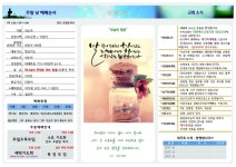 교회소식-우리영광교회