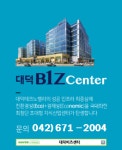 대덕비즈센터-대덕비즈센터부동산(전속중개)