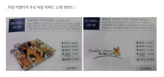 원당역 주상복합아파트 매매-고양시 원당 부동산