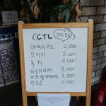 혁신카케어타운 내부-CTL씨티엘 혁신카케어타운