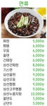 면류-우장산동중국집 명궁