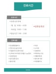 진료시간-중앙의원
