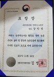 의료진 소개-송파구한의원 강인정한의원