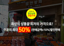 함안상회-함안상회 과일가게