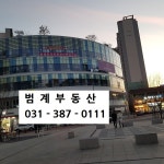 상가임대 매물-범계부동산