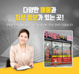 Home-역북동부동산 역북지구부동산