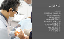 의료진소개-열린치과의원