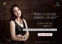 아이콘스타-일등컨설팅