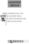 의료진소개-삼성산부인과의원