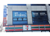 갤러리-대한노인재가지원센터