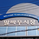 주변정보-비전고시텔 - 전대후문고시텔