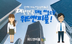 사업소개-광주아웃소싱 - 위드앤피플