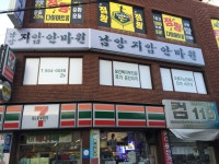 안마원 소개-남양 지압 안마원