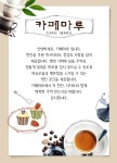 소개(인사말)-카페마루