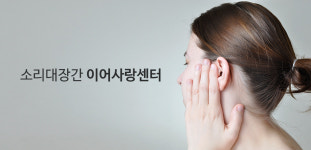 인사말-소리대장간 이어사랑
