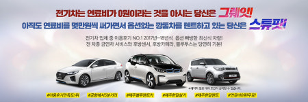 홈페이지-제주도전기차렌트 블루렌트카