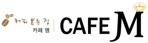 소개-포항 카페엠(CafeM)