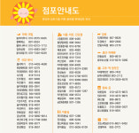 점포안내도-전포놀이터시장