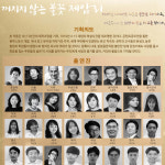 주요 사업-문화콘텐츠디자인연구소