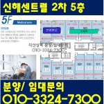 2차 층별안내-다산상가 신해센트럴타워