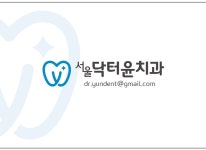 인사말-서울닥터윤치과[장기동치과]