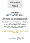 병원소개-김진우심당내과의원