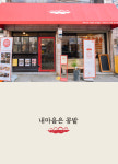 커뮤니티디자인내마음은콩밭협동합-대구마을기업 마읆씨좋은대구