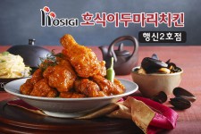 홈-호식이두마리치킨 행신2호점