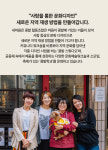 커뮤니티디자인내마음은콩밭협동합-대구마을기업 마읆씨좋은대구