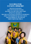 야시골협동조합-대구마을기업 마읆씨좋은대구