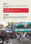 커뮤니티디자인내마음은콩밭협동합-대구마을기업 마읆씨좋은대구