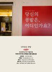 커뮤니티디자인내마음은콩밭협동합-대구마을기업 마읆씨좋은대구
