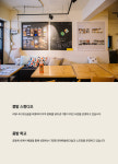 커뮤니티디자인내마음은콩밭협동합-대구마을기업 마읆씨좋은대구
