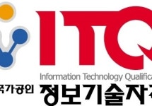 OA 기초부터  ITQ마스터-국비 개봉 신청산컴퓨터학원