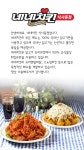 소개(인사말)-네네치킨 식사동점