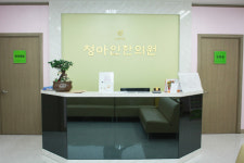 내부시설-청아인한의원