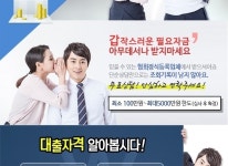 대출상품 소개-옵티멈론