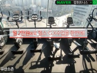 팝휘트니스-발산PT 팝휘트니스