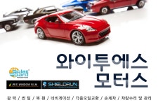 와이투에스 모터스-와이투에스 모터스
