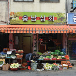 점포 안내-못골골목시장