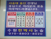 한박사논술학원소개-수원한박사논술학원
