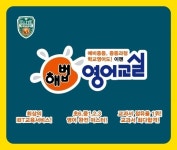 해법영어-광주해법영어